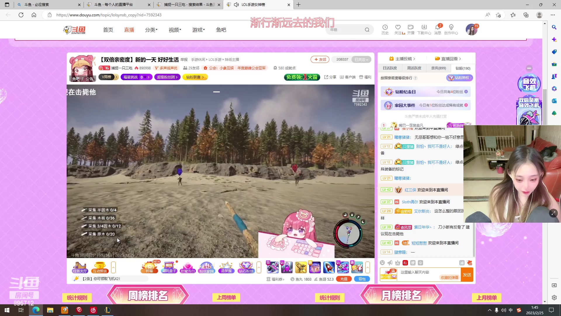 【2023-02-25 01点场】一只蘇l：猛女主播，猛男进！