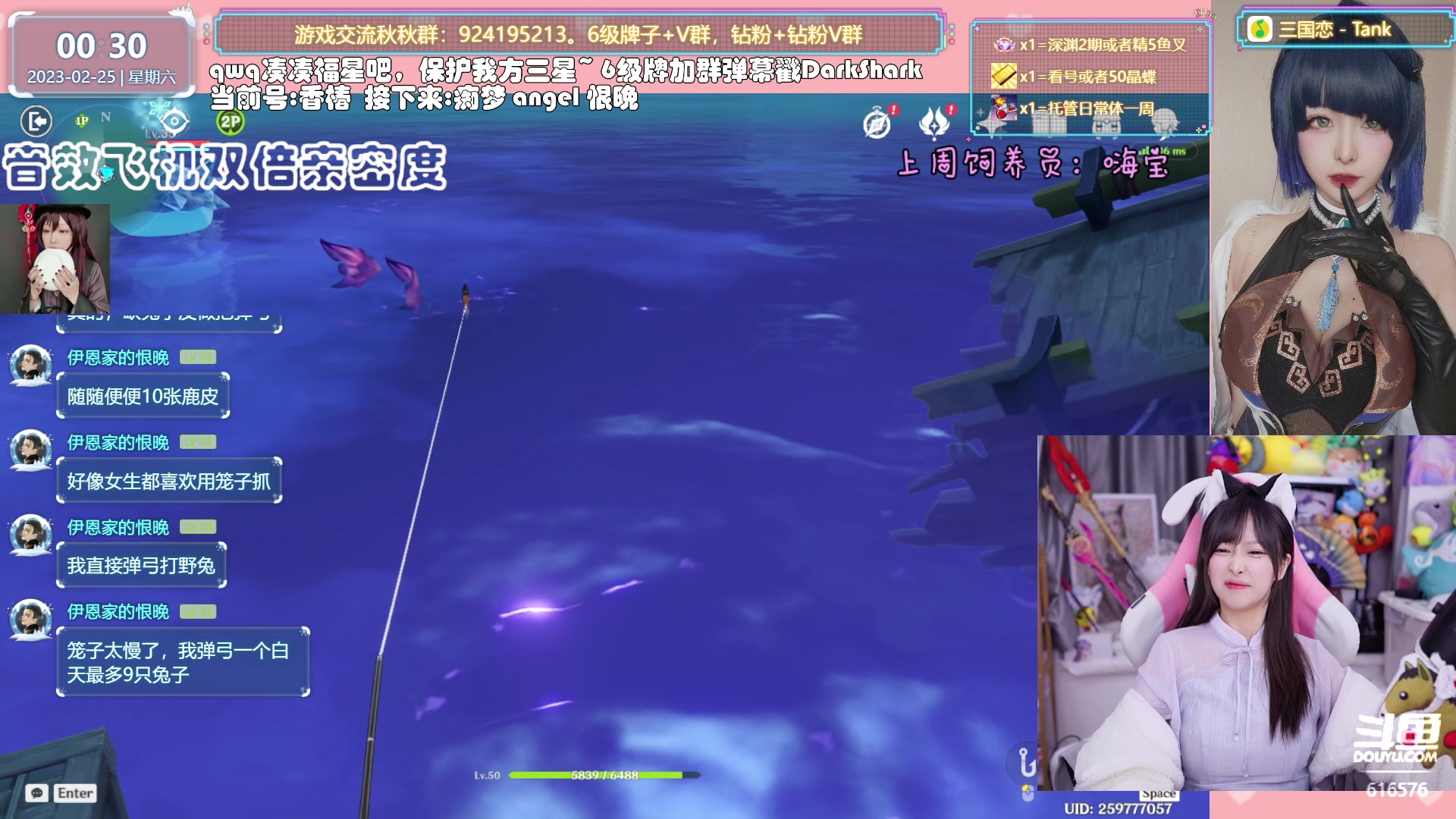 【2023-02-25 00点场】六喵喵喵丶：【看号材料晶蝶】你滴全能唠嗑喵~