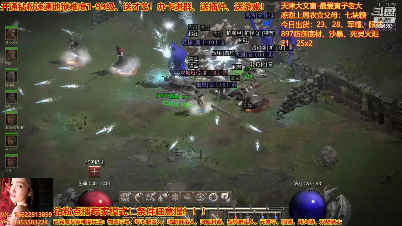 【2023-02-23 21点场】天津大文盲：暗黑专业导师！新赛季请上车