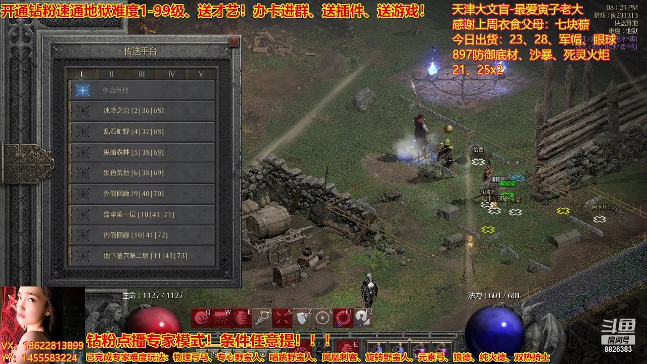 【2023-02-23 19点场】天津大文盲：暗黑专业导师！新赛季请上车