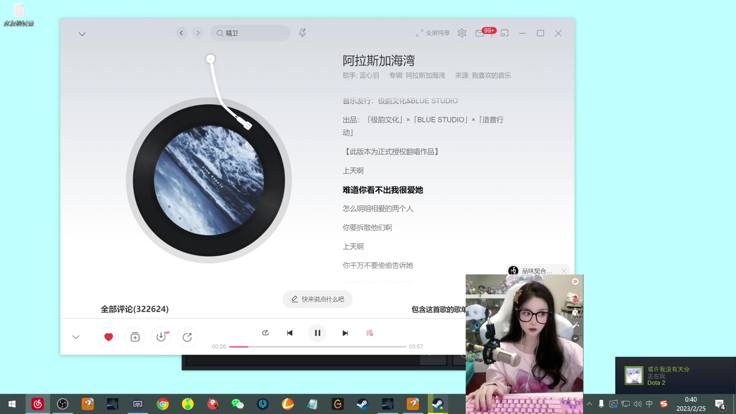 【2023-02-25 00点场】若若跑的贼快：小若以后白天就开播，晚上也播