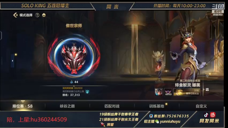【2023-02-25 18点场】网友阿米：牛马局打野教学