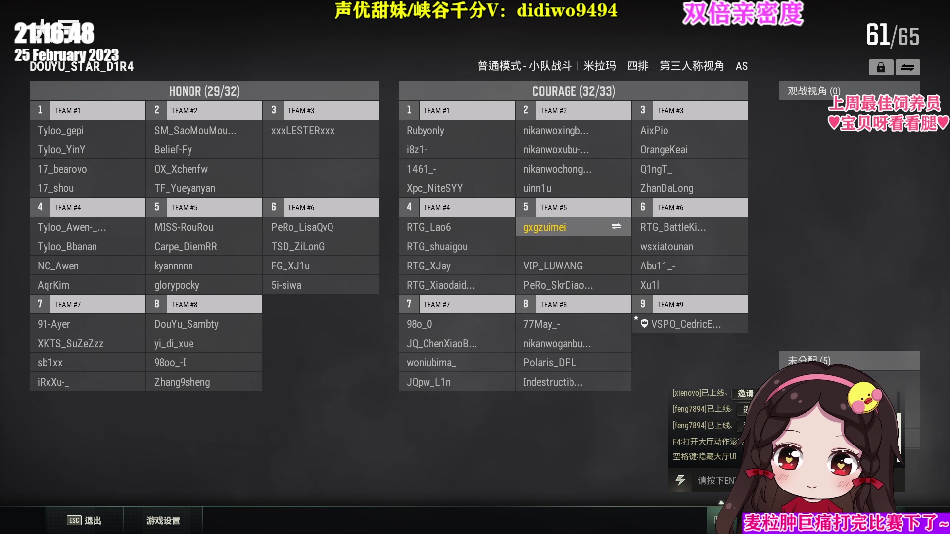 【2023-02-25 21点场】果小果是个弟弟：果小果：双倍亲密度，打比赛咯