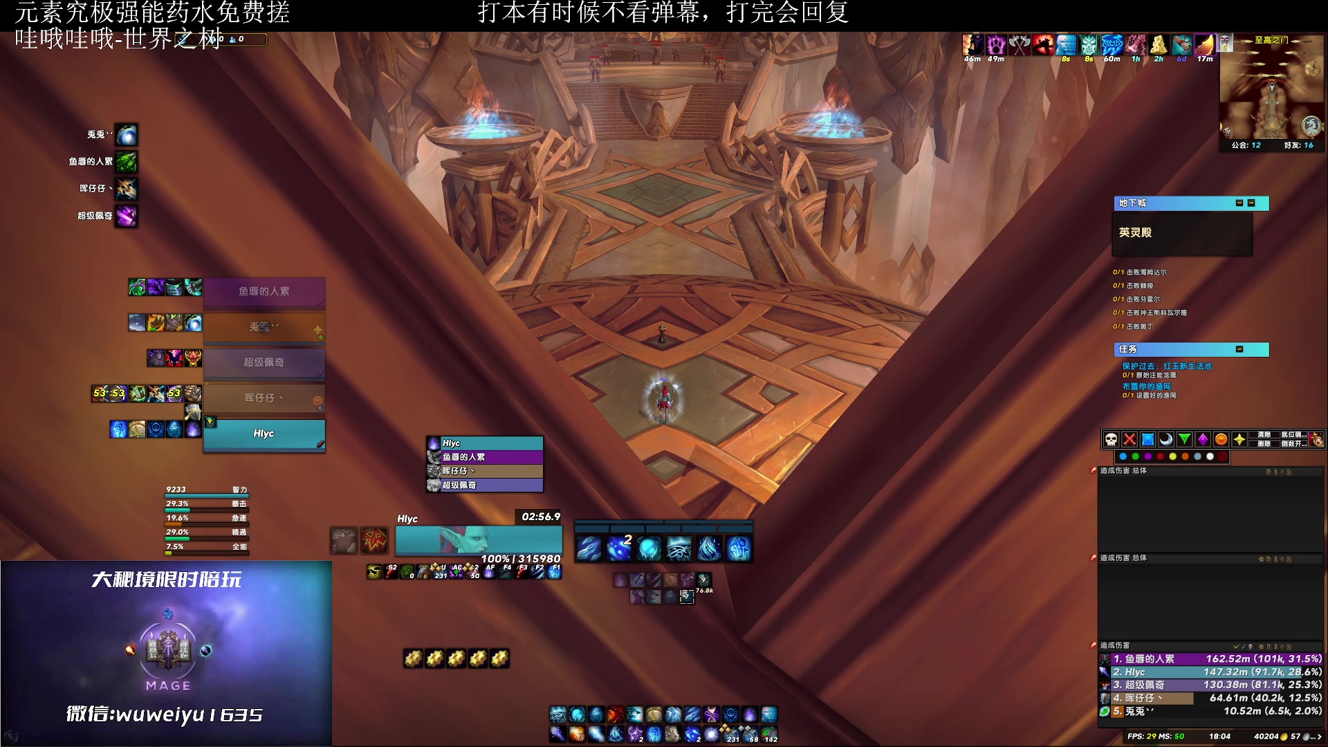 【2023-02-24 17点场】紫龙大魔王11：刚回归 整个法师