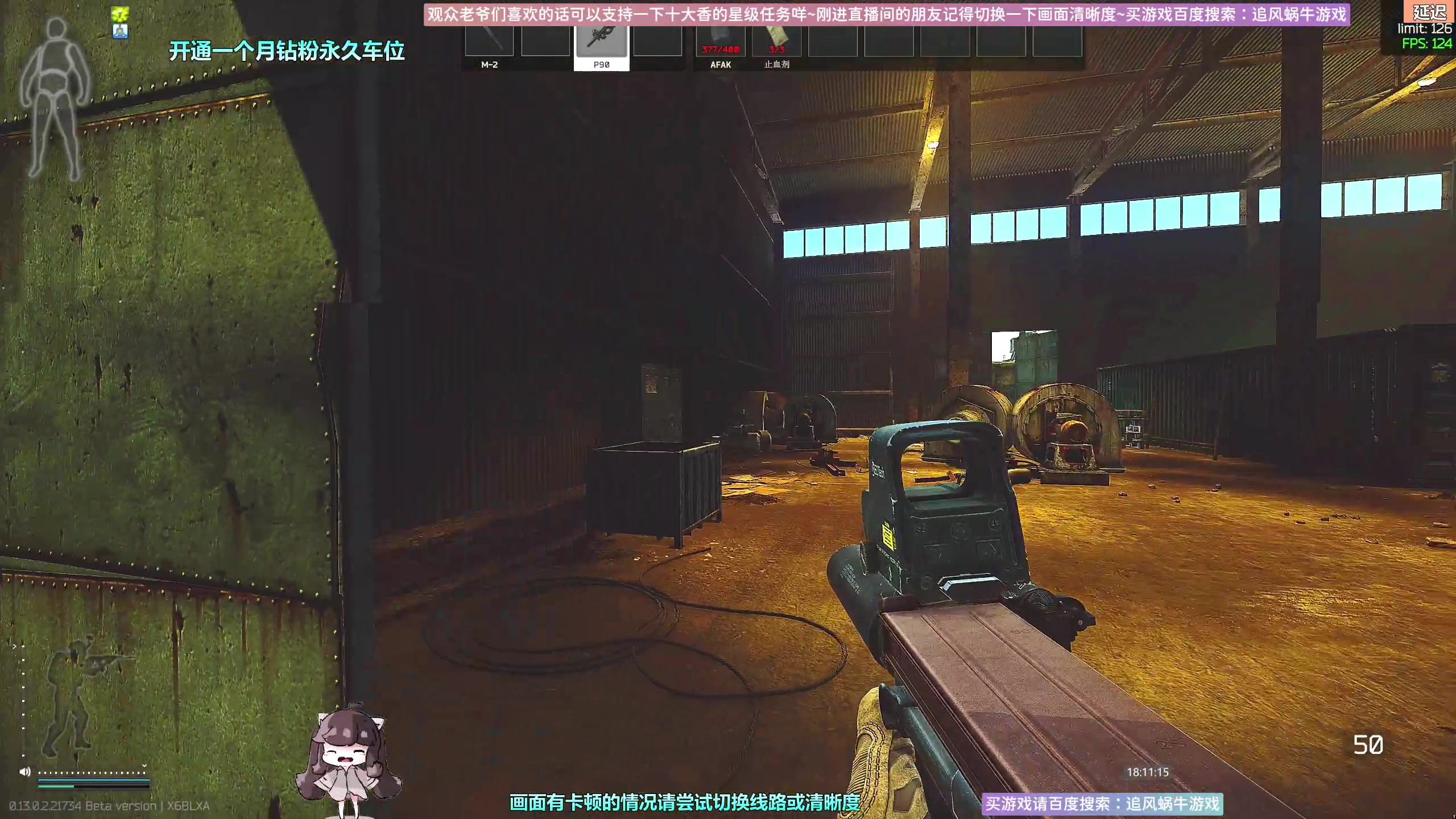 【2023-02-20 17点场】Biu十香：✨斗鱼第一画质✨钻粉永久车位✨逃离塔科夫