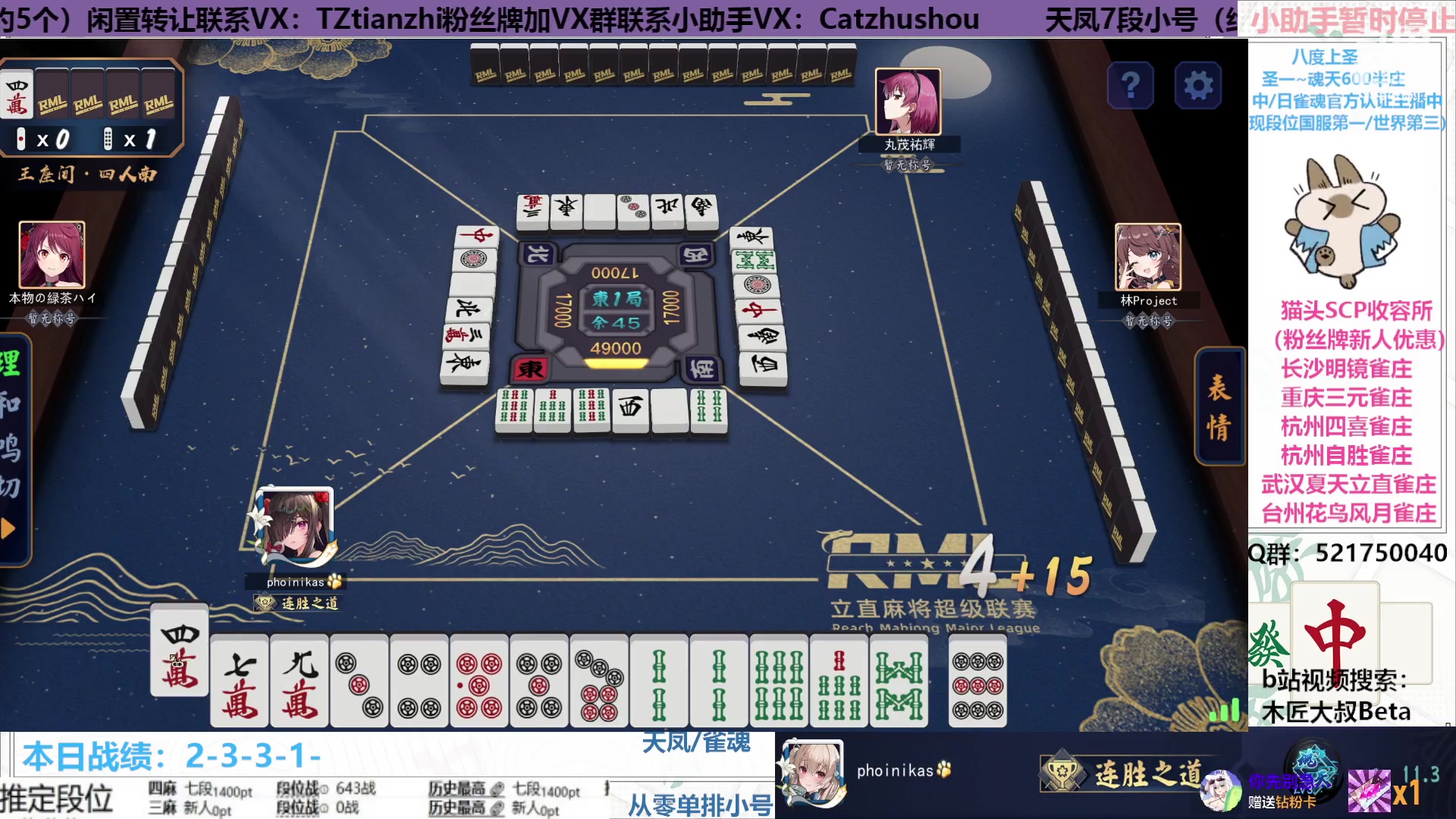 【2023-02-24 23点场】拓麻合鸟子：雀魂王座，上个前三