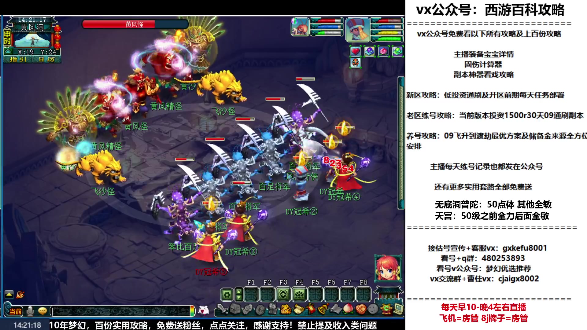 【2023-02-21 13点场】oo冠希oo：冠希玉兔呈祥wdpt3tg养成