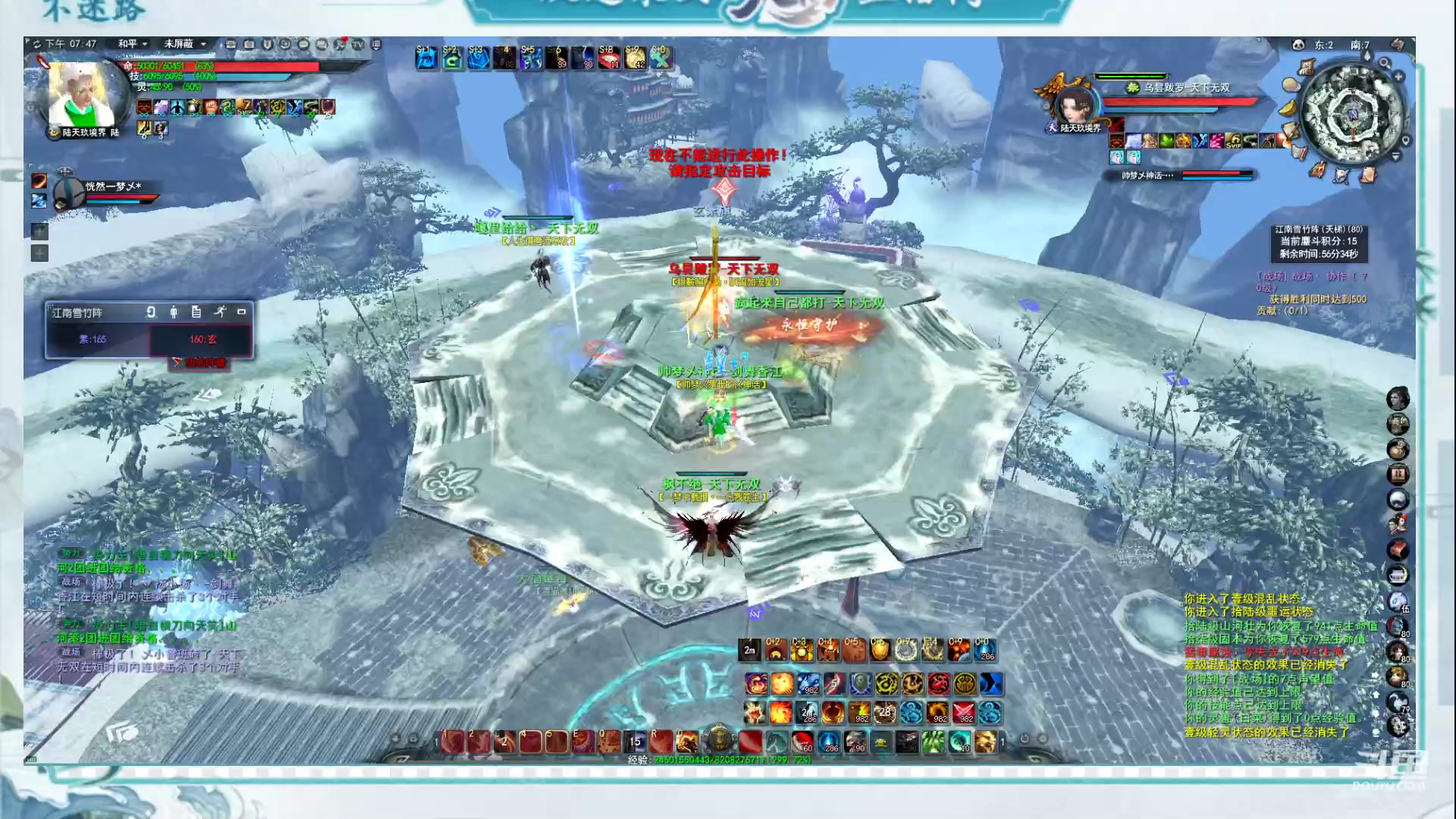 【2023-02-24 19点场】帅梦乄神话：天下3最帅天机