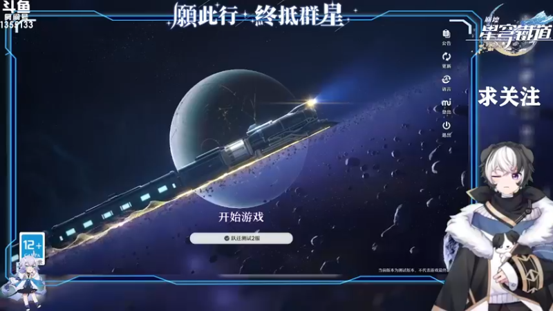 【2023-02-23 16点场】五五五毛丶：【星穹铁道】已经没有什么能阻挡我了