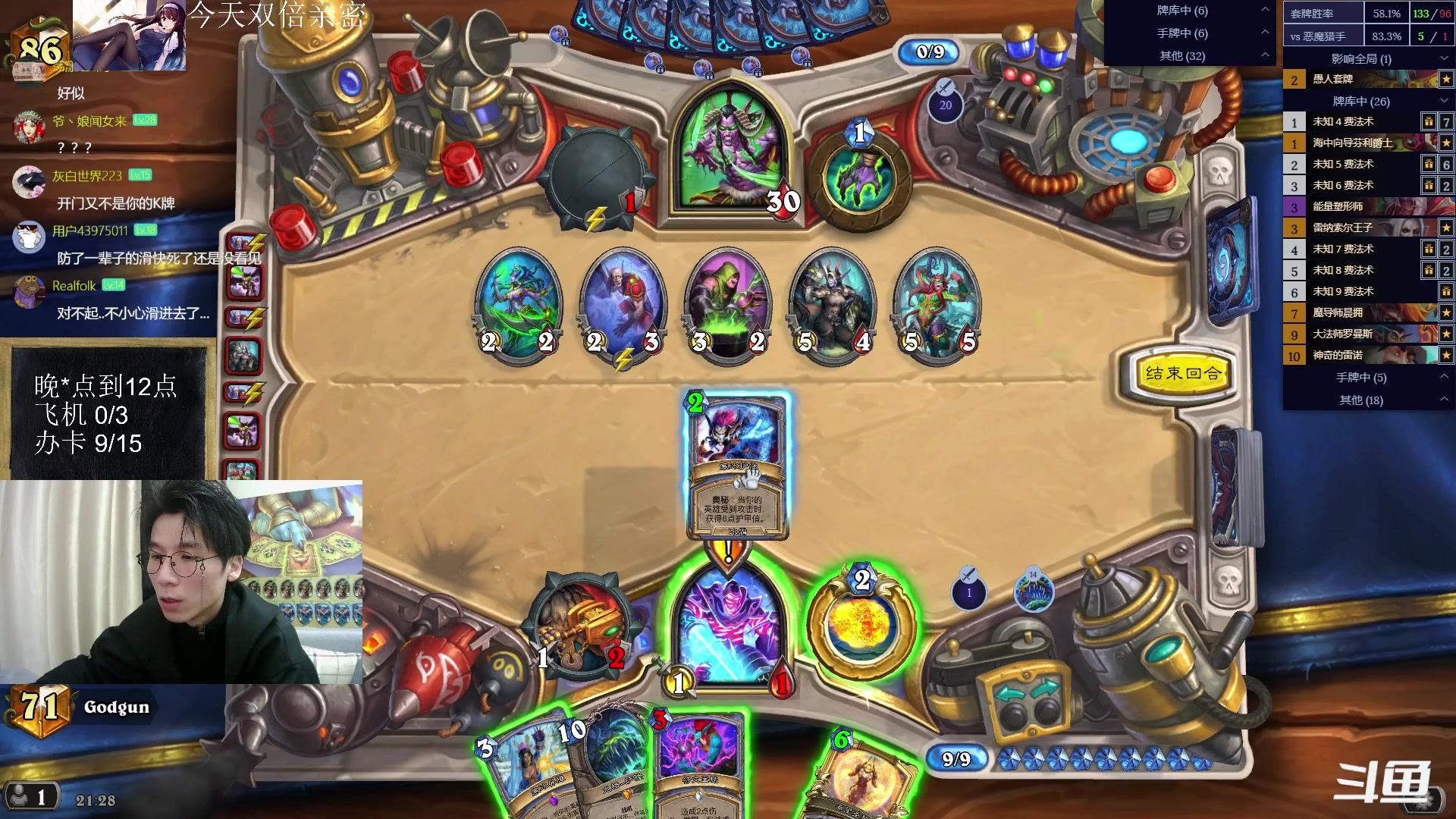 【2023-02-25 20点场】神棍老师麦迪文：神棍老师：偶尔迟到的直播间