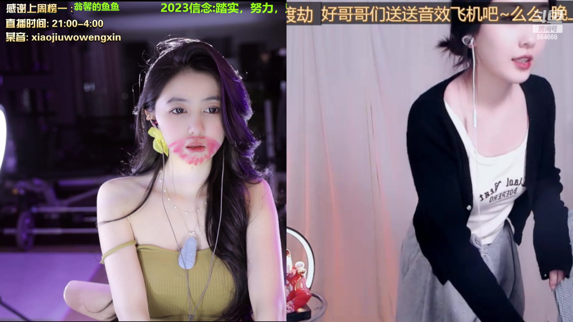 【2023-02-25 02点场】小酒窝翁馨：人生有幸遇见你，纵使悲凉也是情