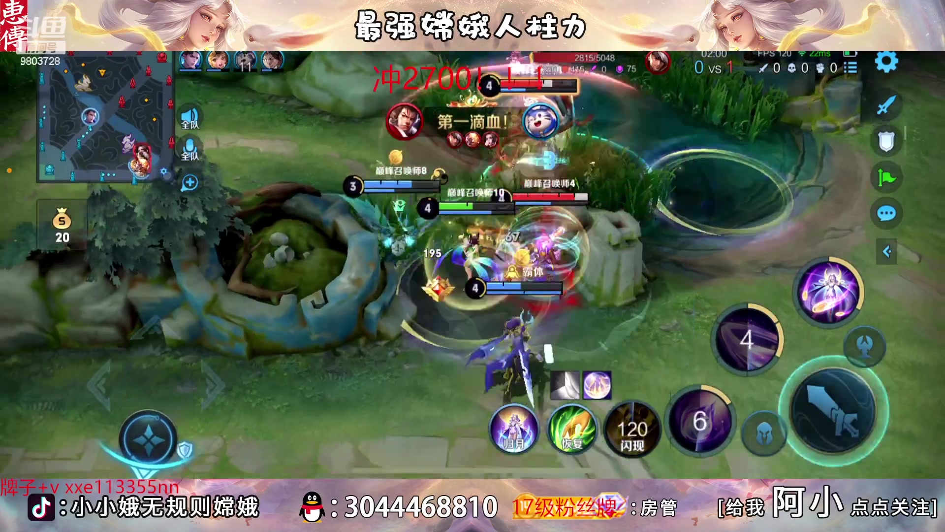 【2023-02-24 23点场】小小娥1：【黄金双倍】天花板嫦娥闭着眼睛冲分！