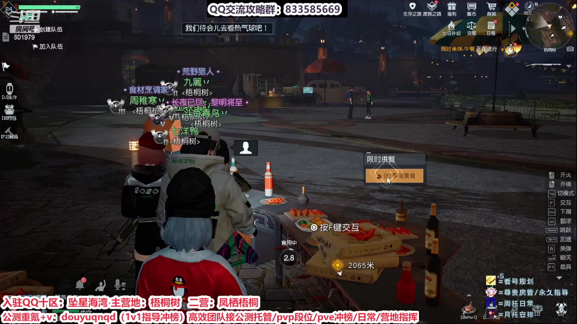 【2023-02-24 11点场】来时去时皆青鸟：坠星海畔梧桐树收人   4测导师在线教学