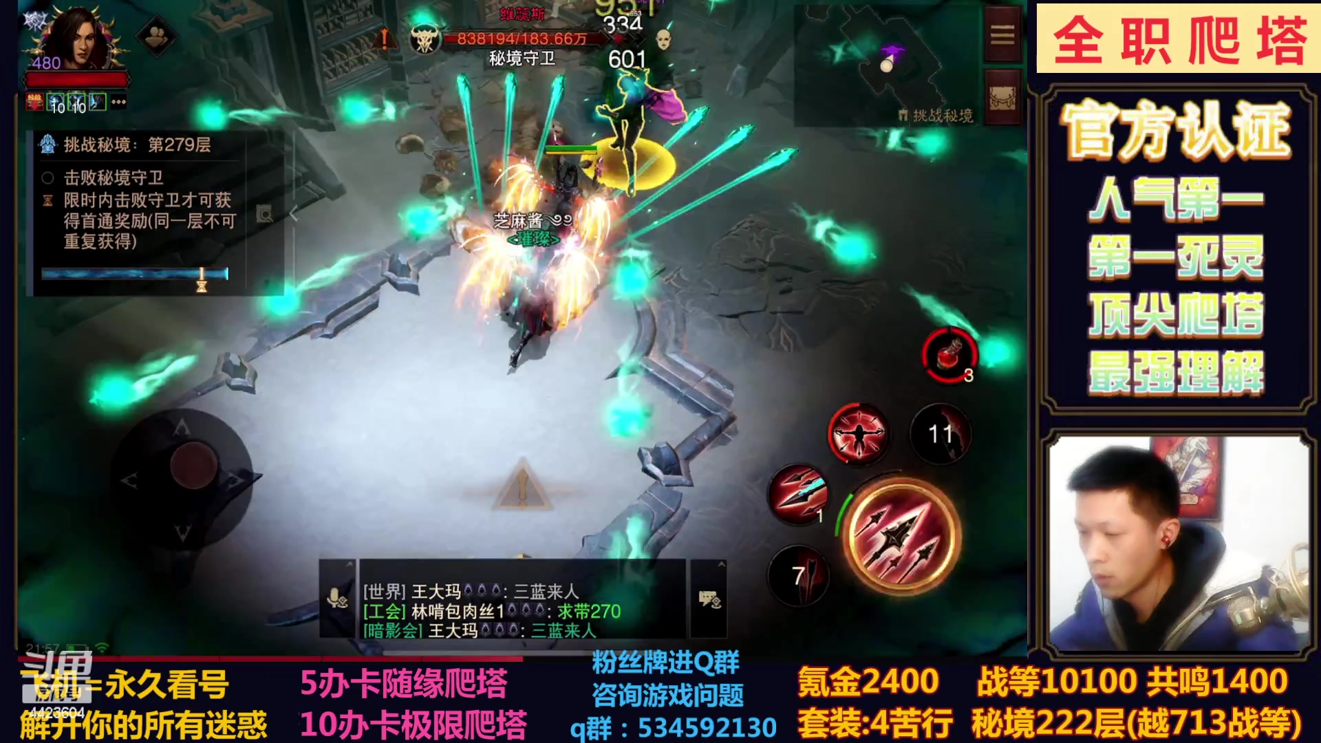 【2023-02-24 21点场】渝万丶小黑马：全职业极限爬塔
