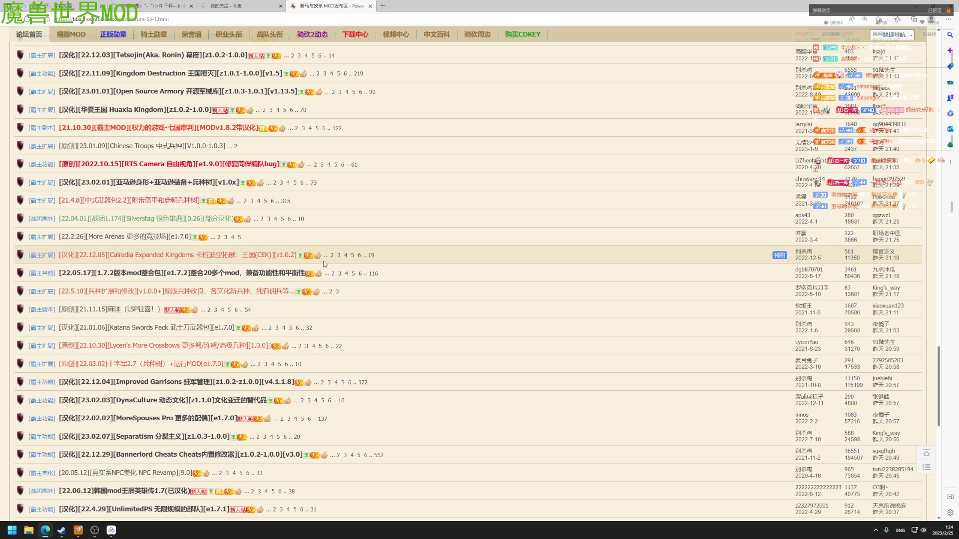 【2023-02-25 01点场】左蛋奴右一库：【骑砍2】刀光剑影的魔兽艾泽拉斯大陆