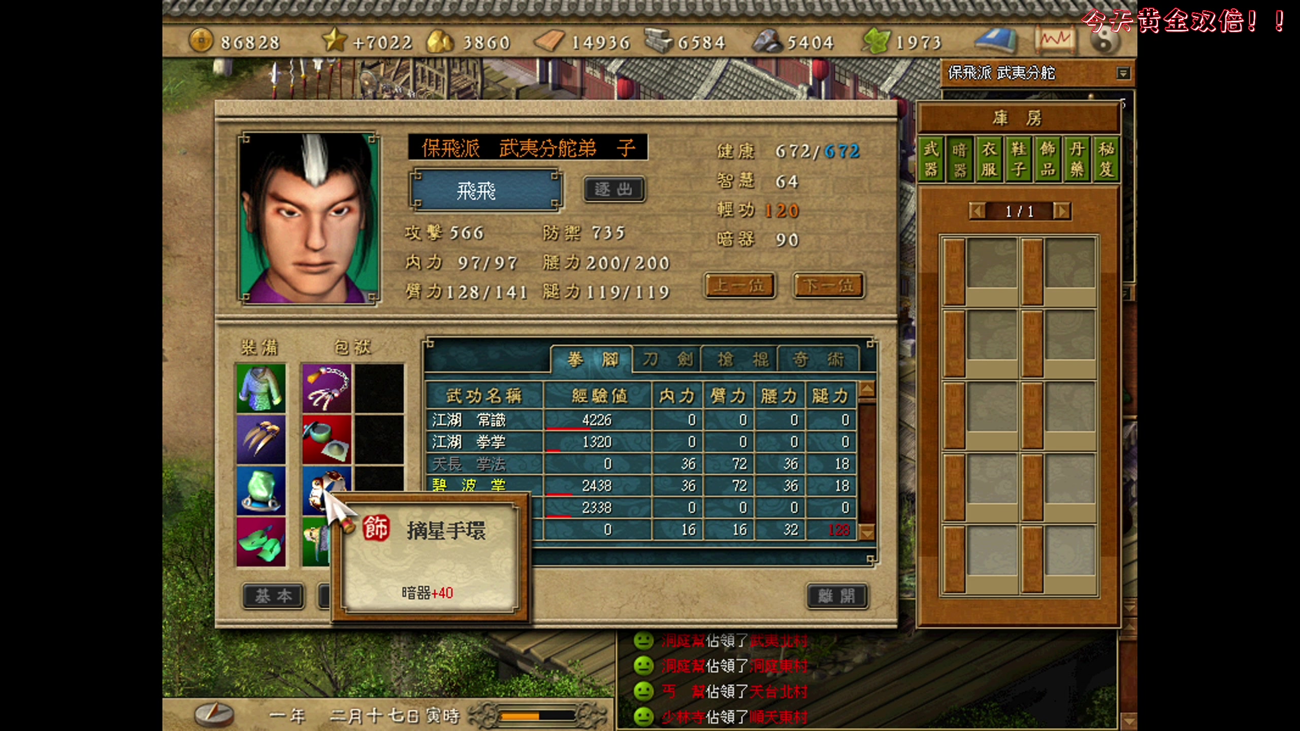 【2023-02-26 04点场】主播阿飞：阿飞:森林然后保飞派新MOd day27
