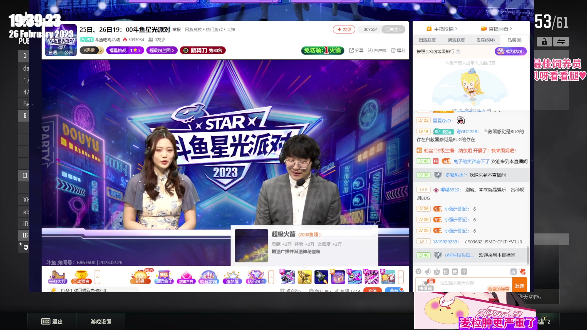 【2023-02-26 18点场】果小果是个弟弟：果小果：麦粒肿更严重了