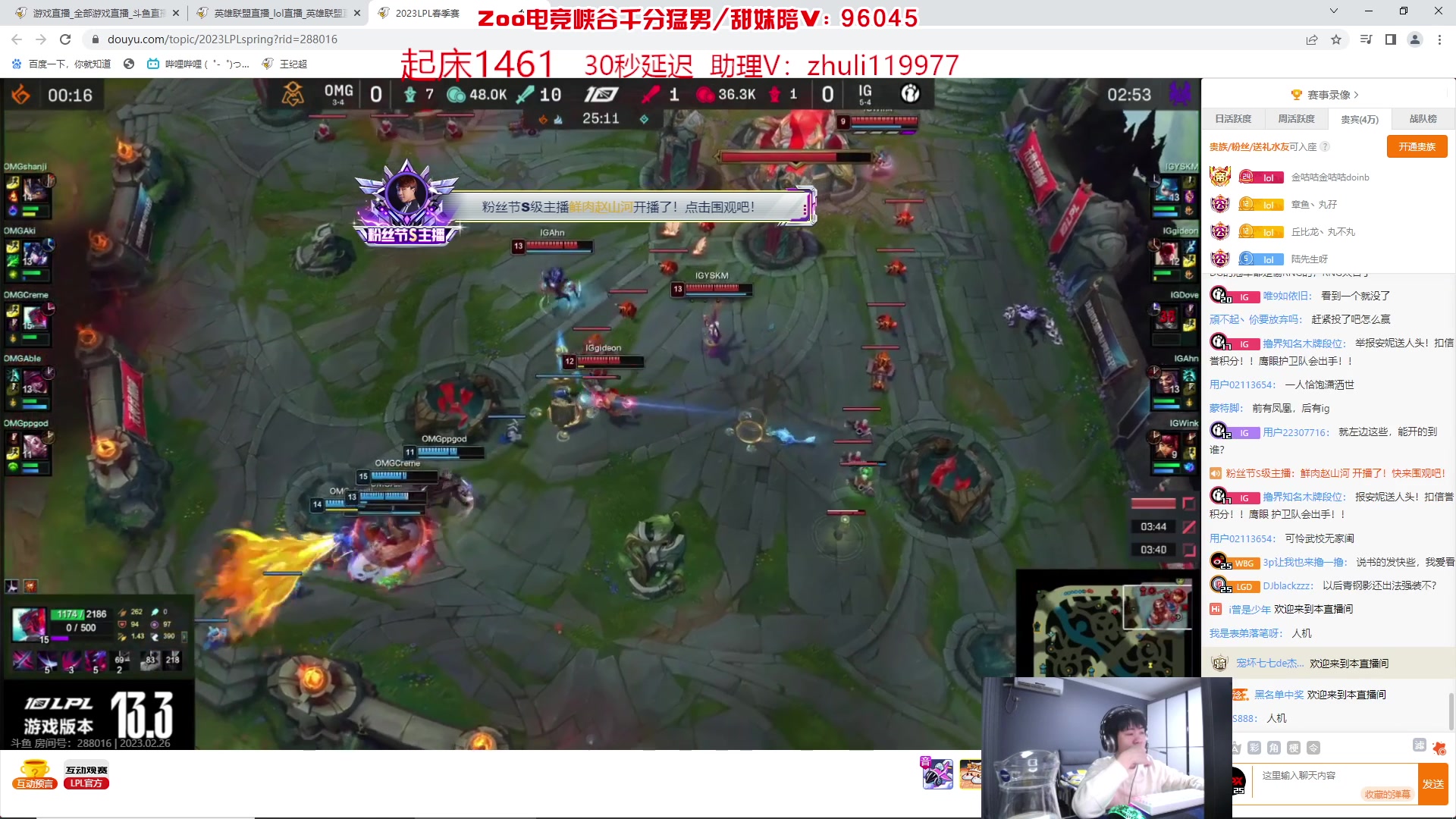 【2023-02-26 18点场】王纪超666：我已经准备好前十了