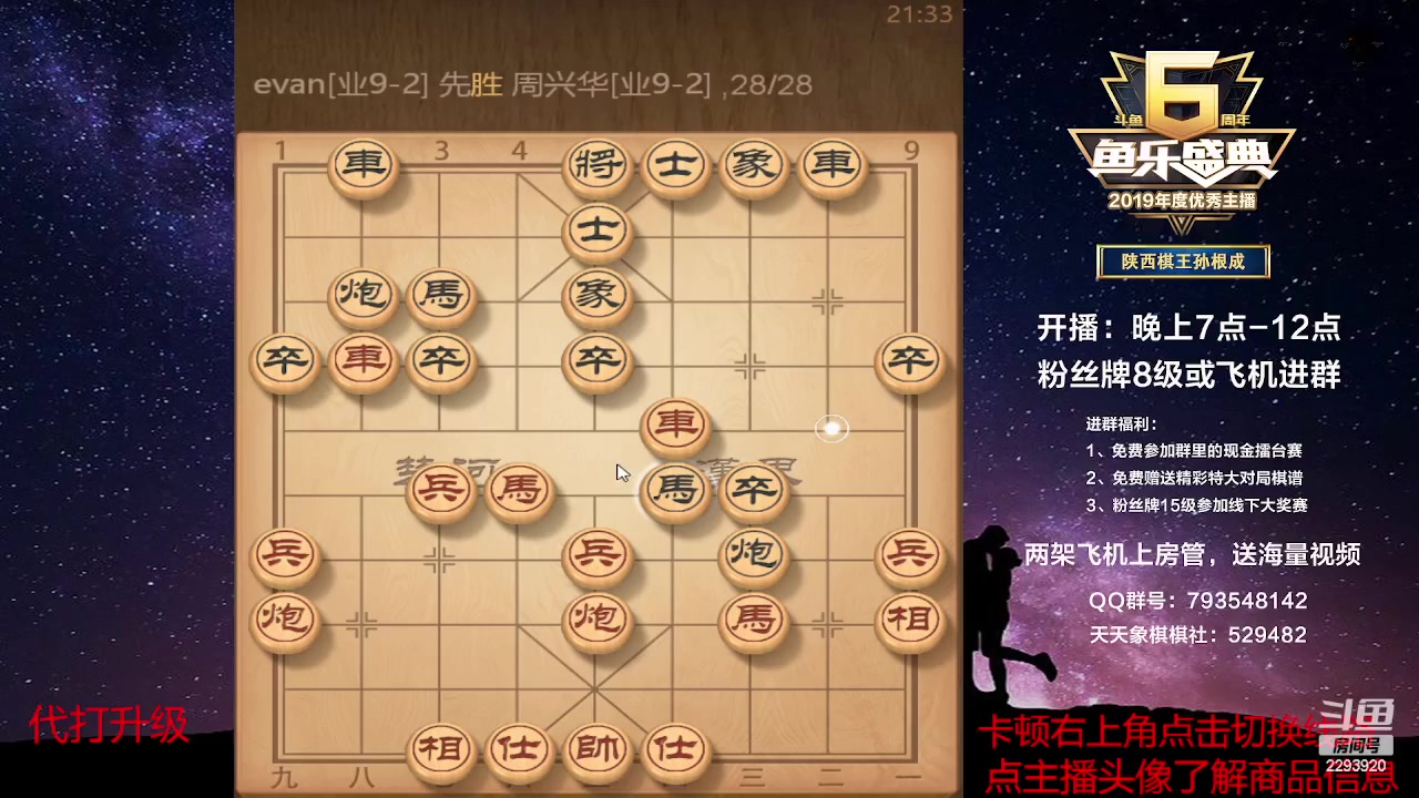 【2023-02-26 20点场】日月轮回888：特级教练，巅峰对决！