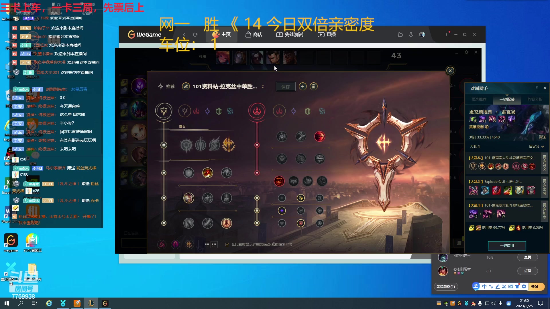 【2023-02-25 20点场】山有木兮木无期丶：网一乱斗4=1