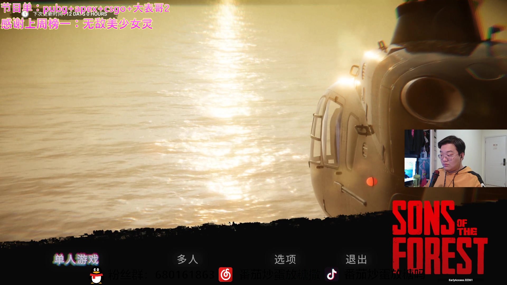【2023-02-26 00点场】番茄炒蛋放糖吗：我就是森林之父！！！