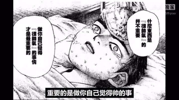 又睡着了 这诡异的票型是怎么回事