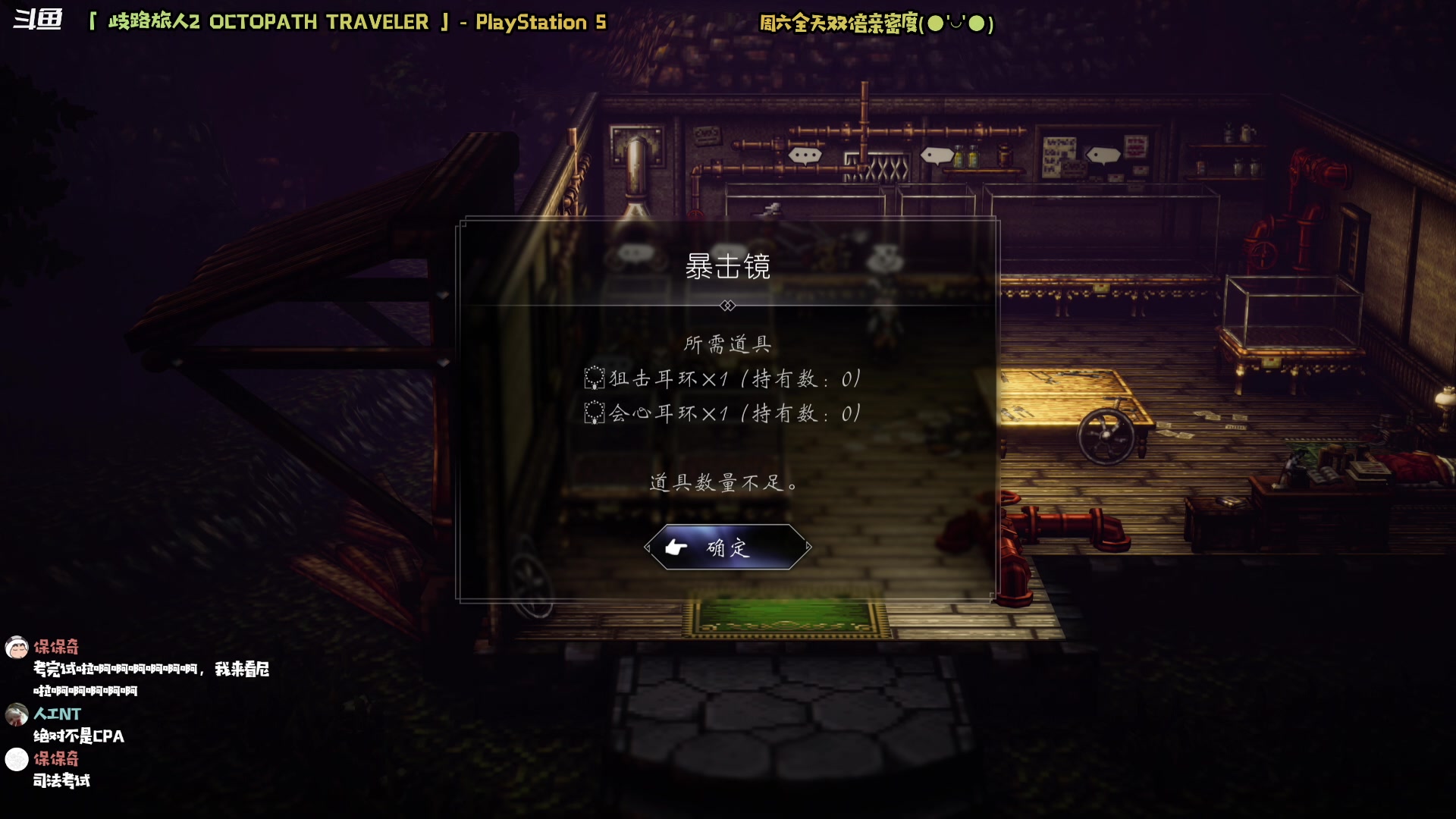 【2023-02-25 20点场】哈尼她姐：「双倍·八方旅人2」又一段旅程开始啦！