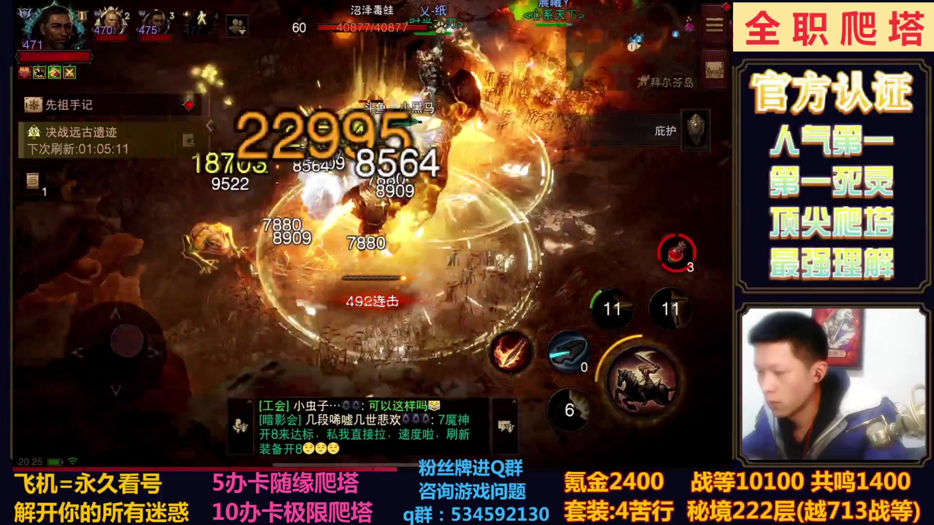 【2023-02-25 19点场】渝万丶小黑马：全职业极限爬塔