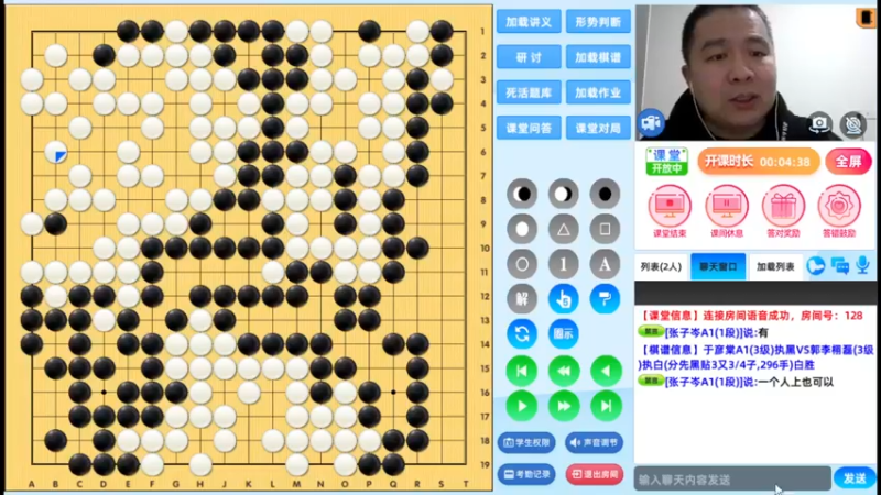 周日6点半有段班20230226围棋网课