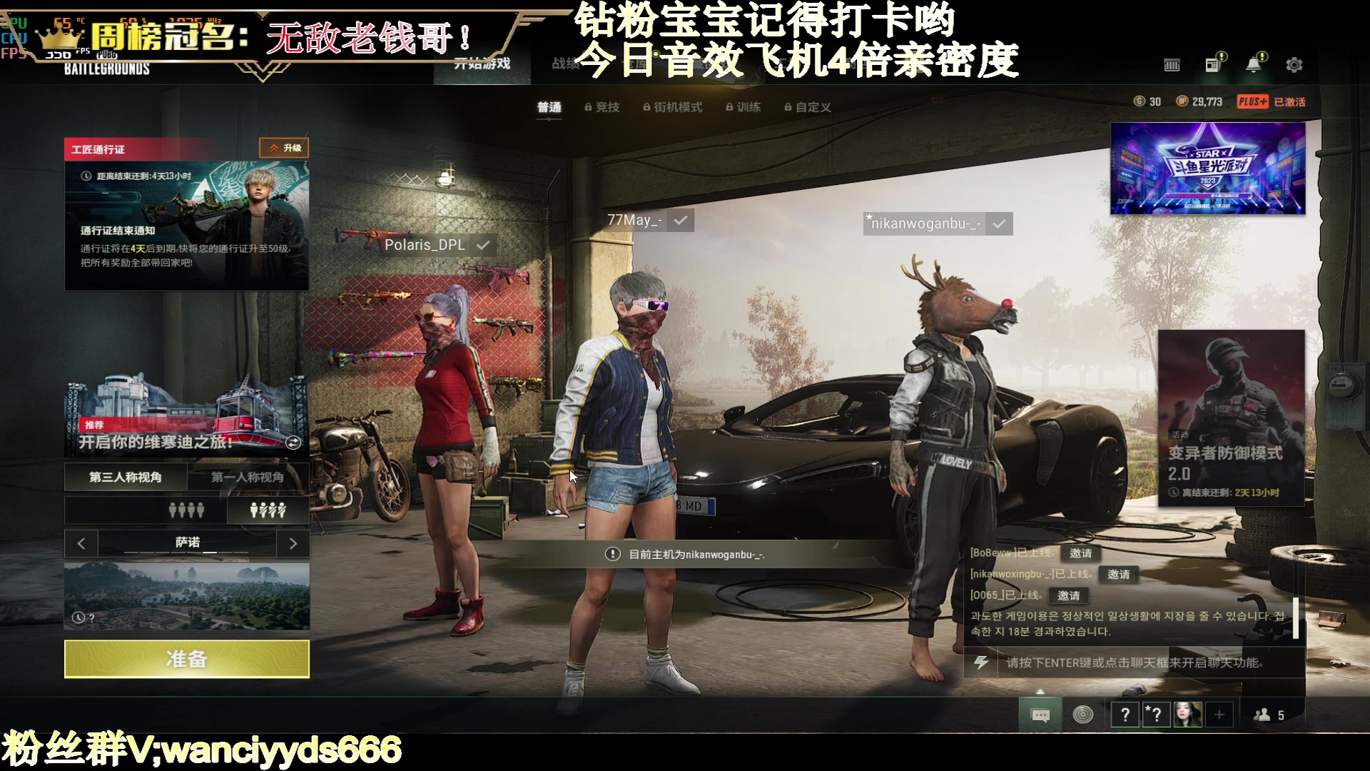 【2023-02-25 18点场】晚辞77：【黄金双倍】音效飞机四倍亲密度