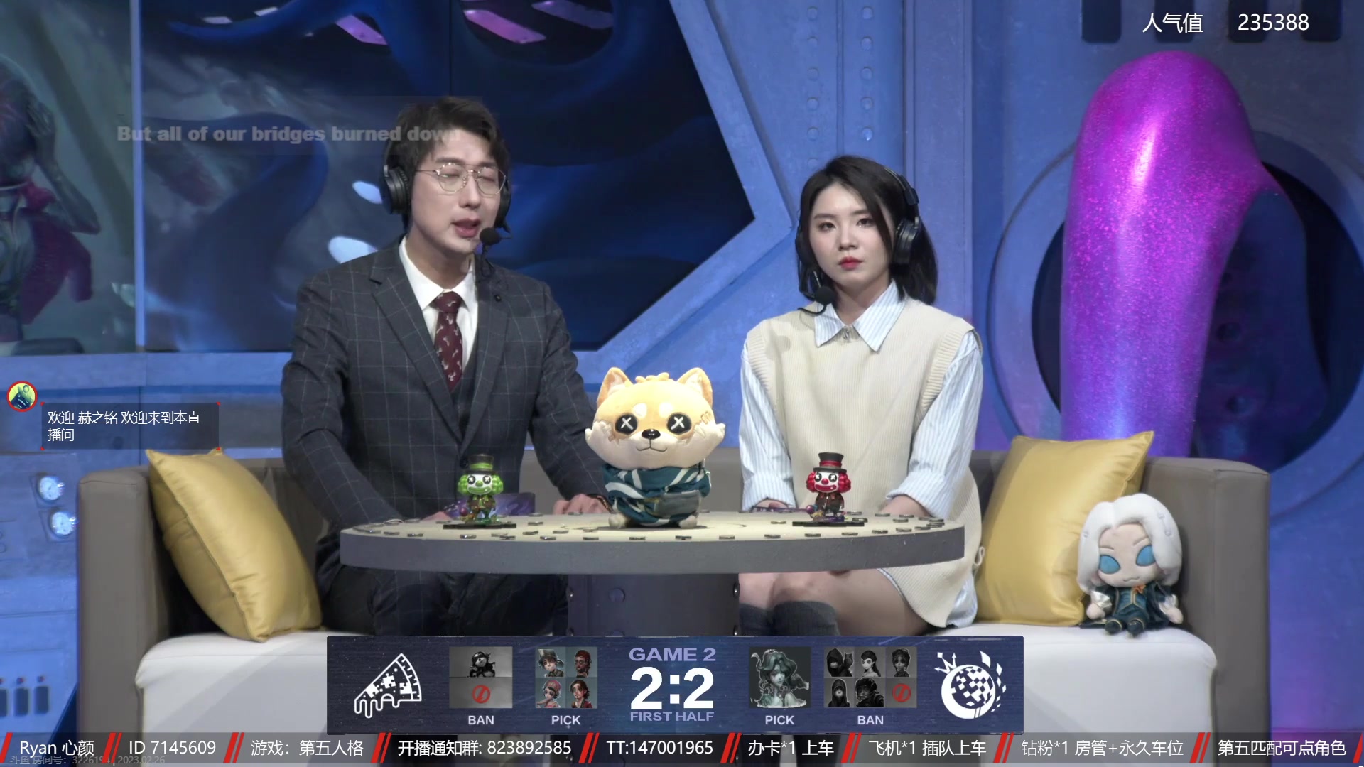 【2023-02-26 19点场】Ryan心颜：今日双倍亲密度 10082923