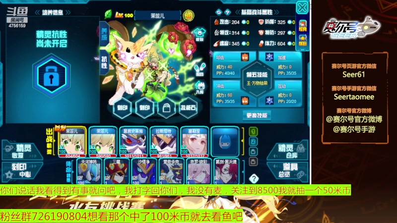 【2023-02-26 10点场】赛尔王007：赛尔号PVE和PVP