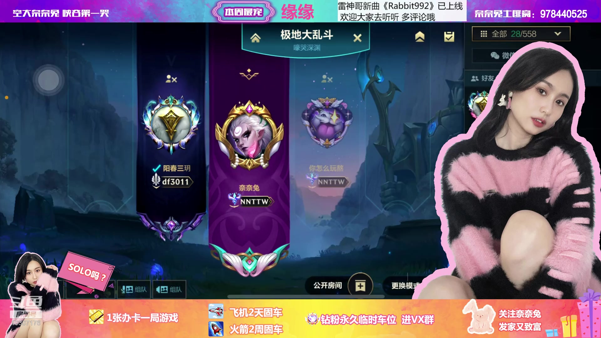【2023-02-25 21点场】奈奈兔nice：有车位 我们的生活不能被前任毁了