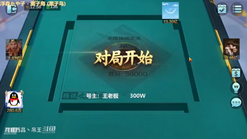 无限换牌，300W一把干到2.18亿