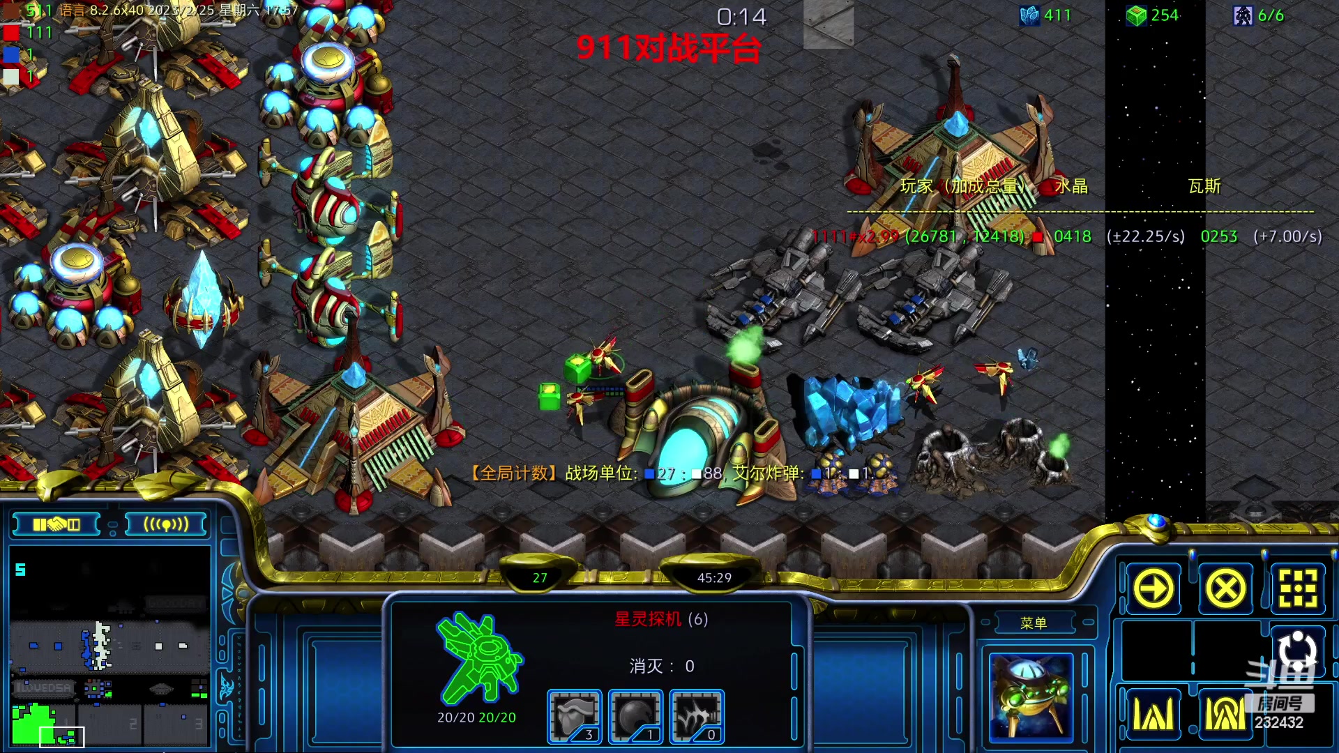 【2023-02-25 17点场】星际DSA联赛：好想虐菜！