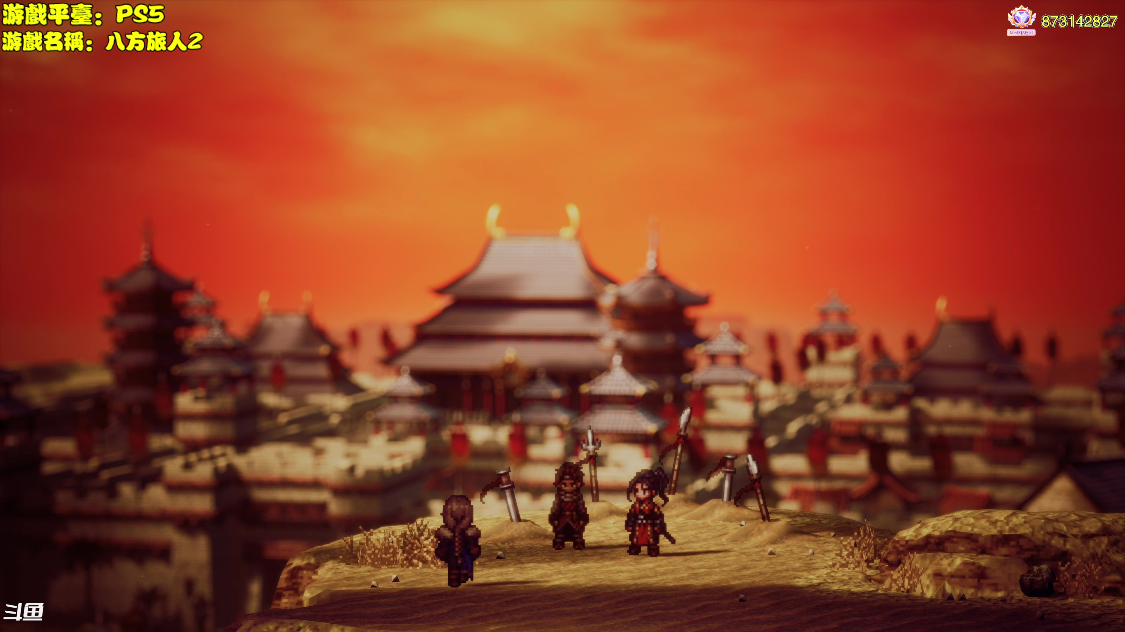 【2023-02-26 16点场】主播秋山澪丶：4K60帧全特效：八方旅人2