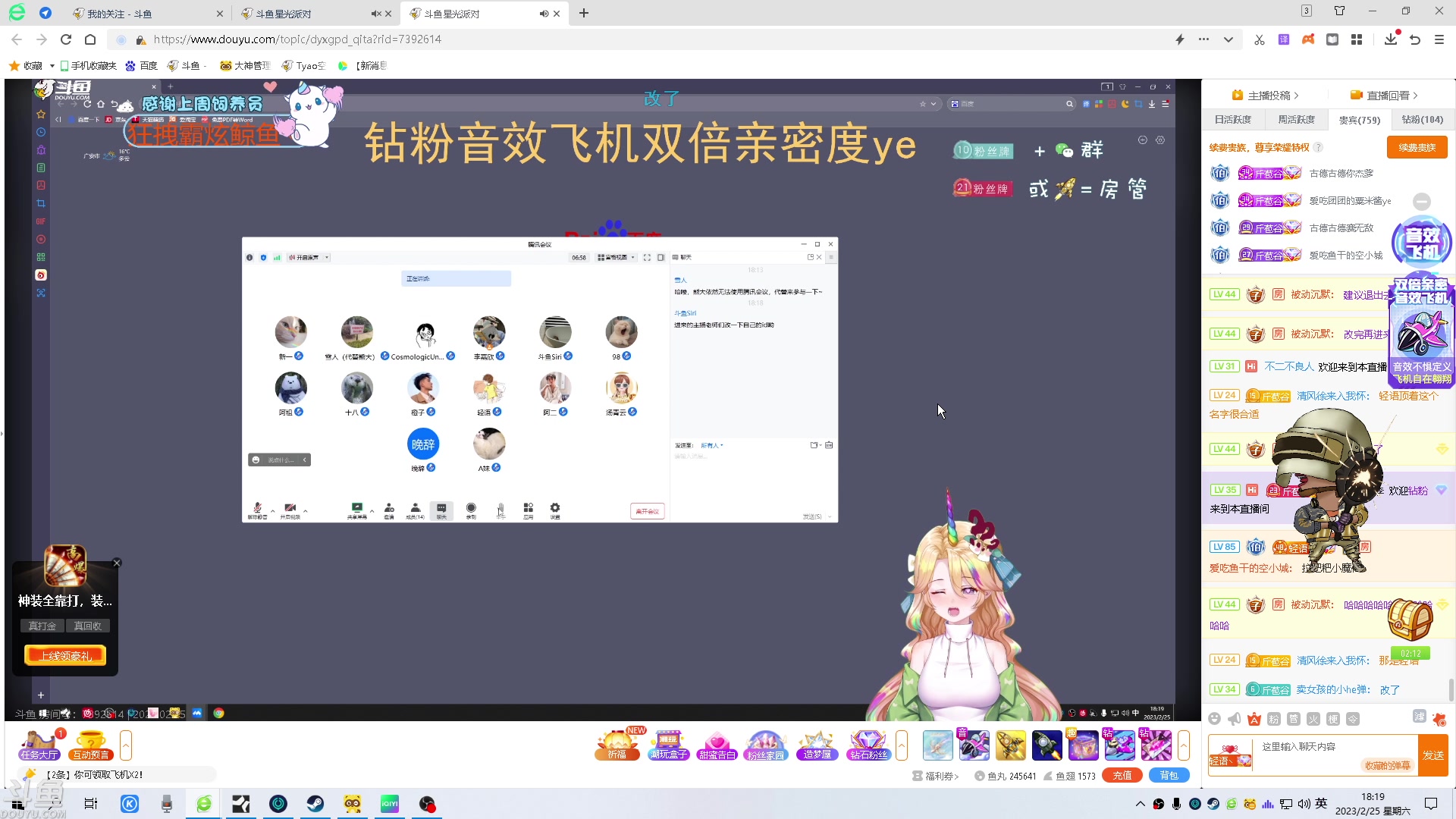 【2023-02-25 18点场】花桑丶065：【双倍哦】嘿嘿~今天我很早呀