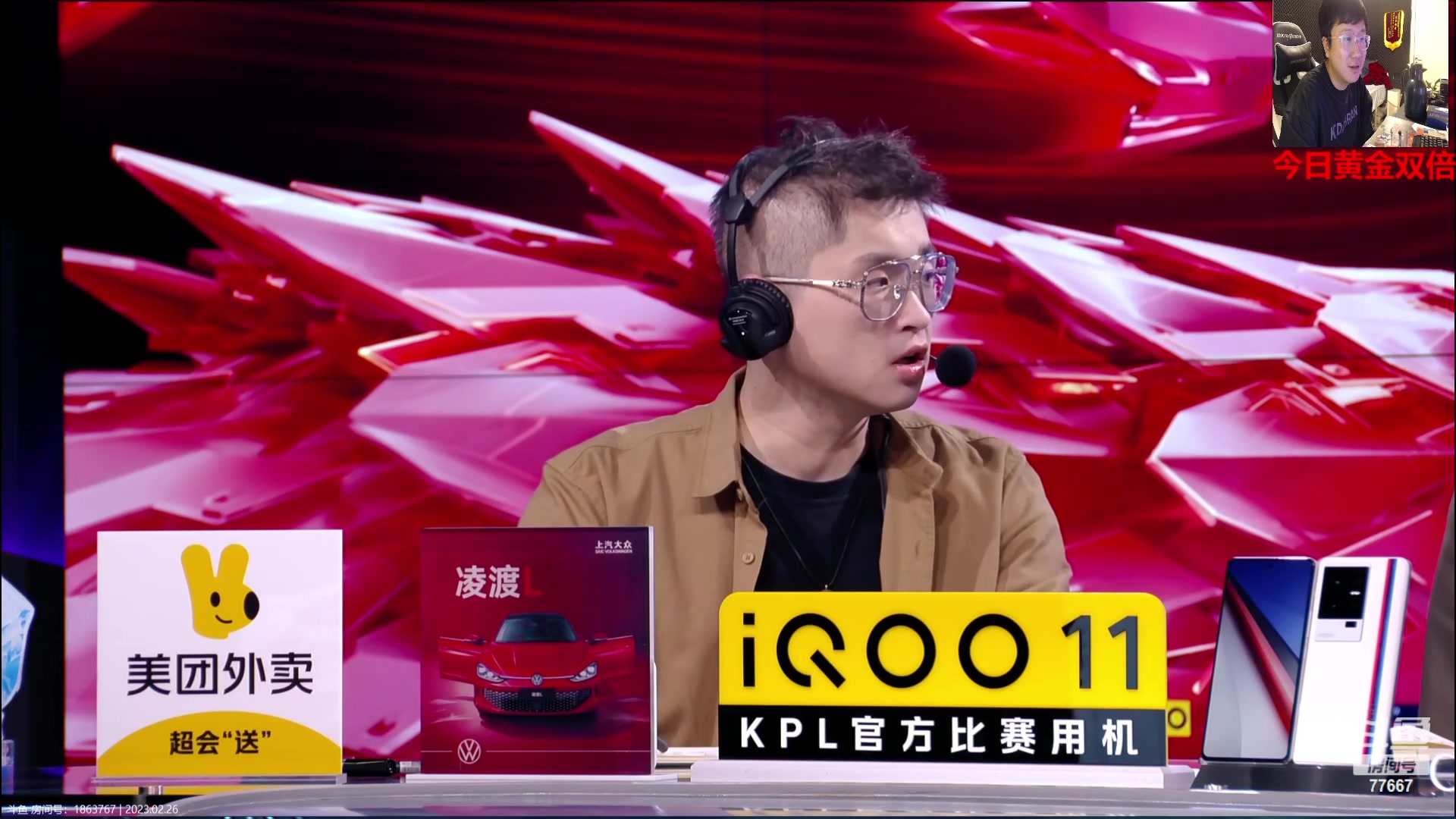 【2023-02-26 18点场】北笙：北笙解说春季赛~！
