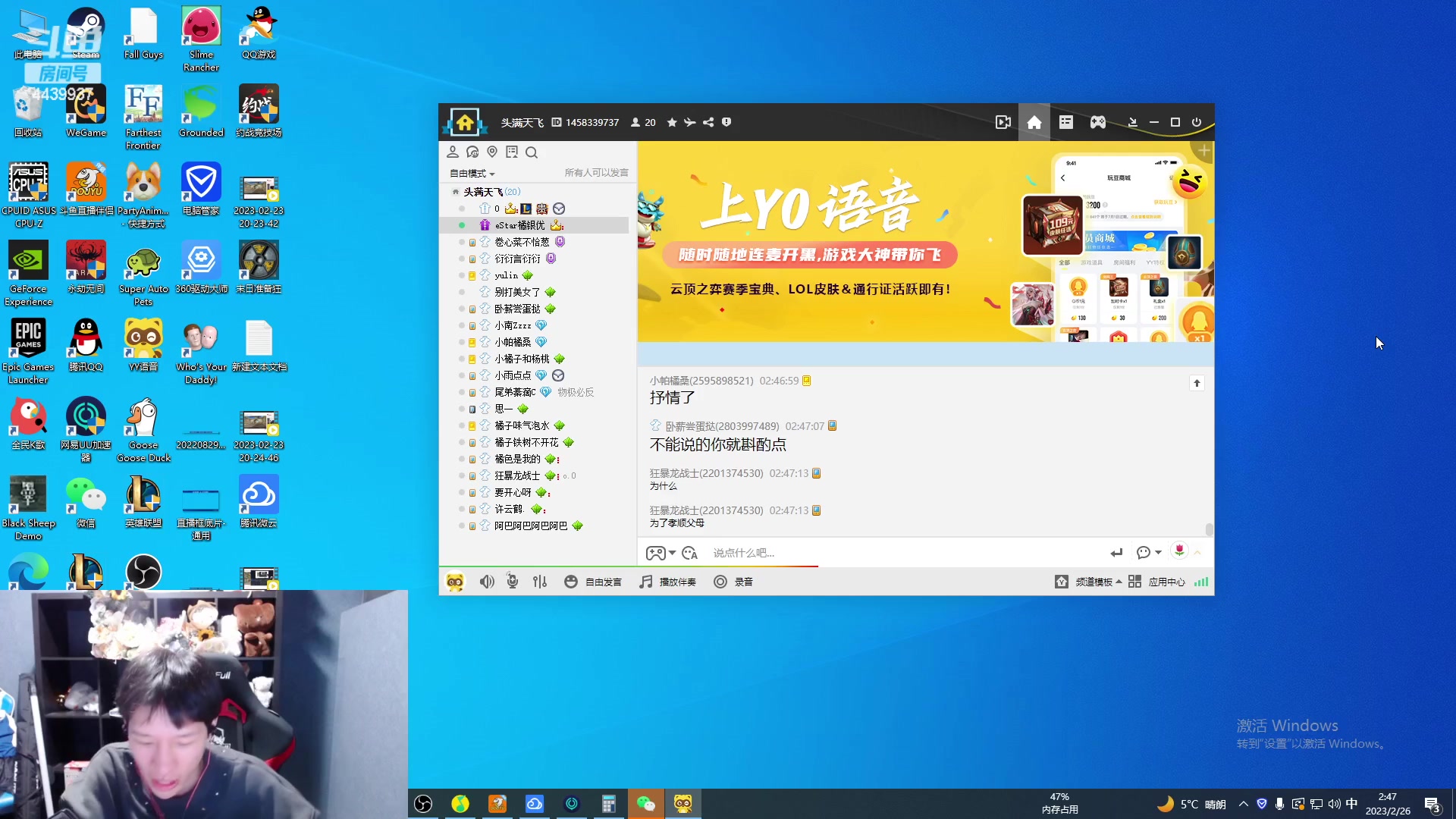 【2023-02-26 02点场】eStarPro橘子：今天来吃吃瓜