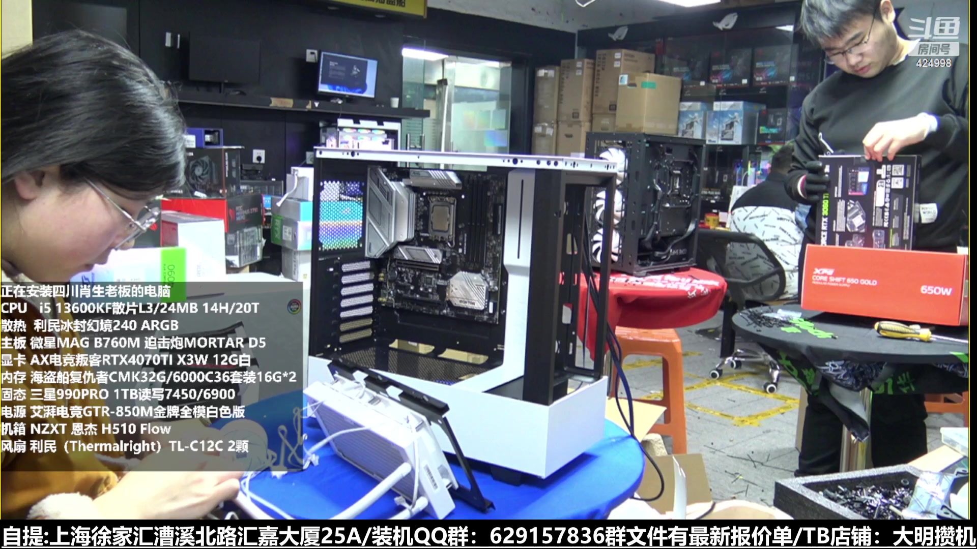 【2023-02-26 18点场】上海大明海：【大明攒机】四万五神机顶级颜值