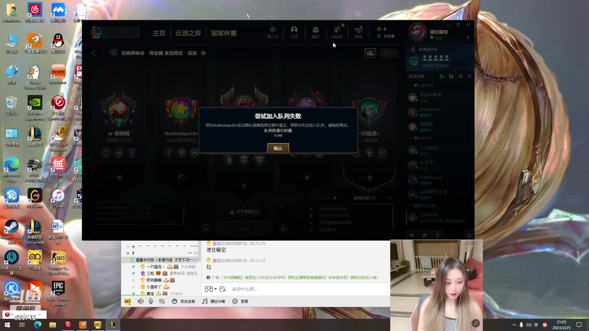 【2023-02-25 20点场】一只蘇l：斗鱼第一嘴 895712