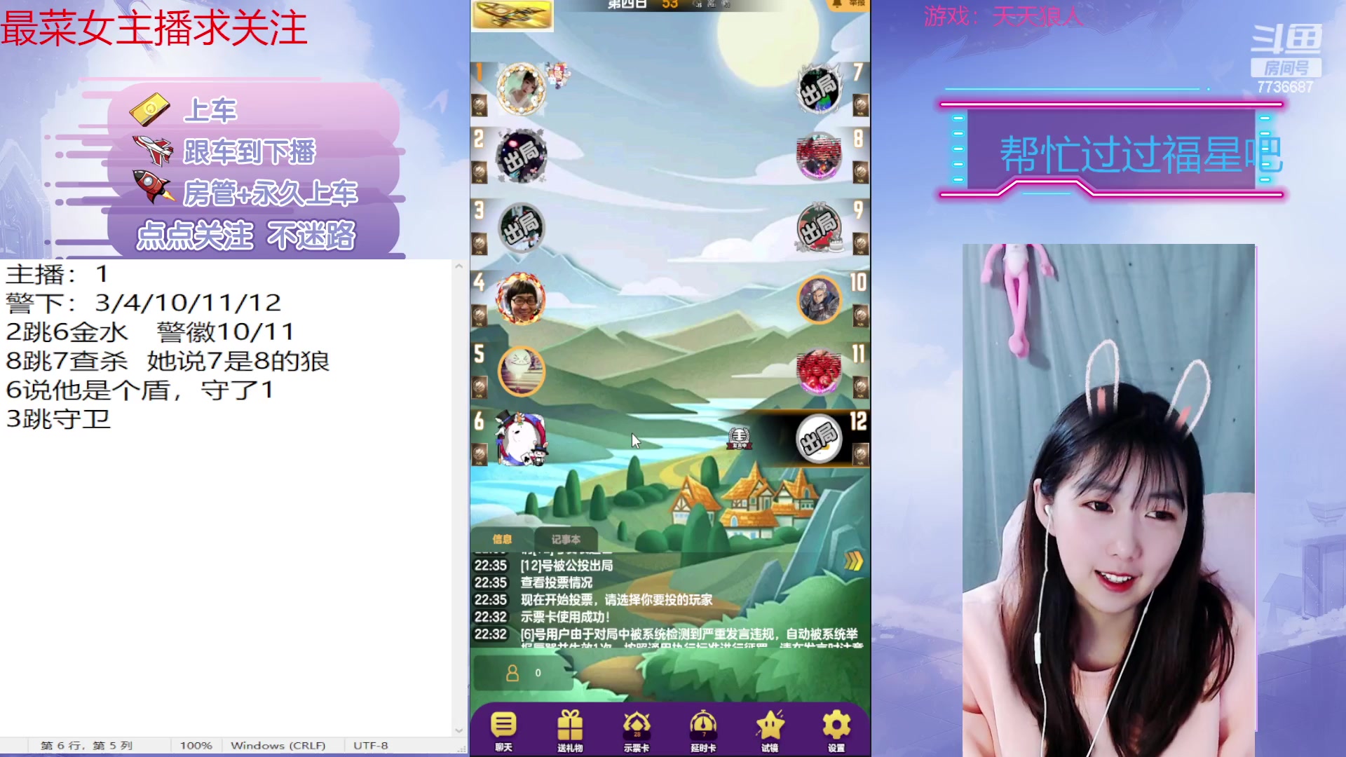 【2023-02-26 22点场】停留在雨中Cium：#天天狼人#来了