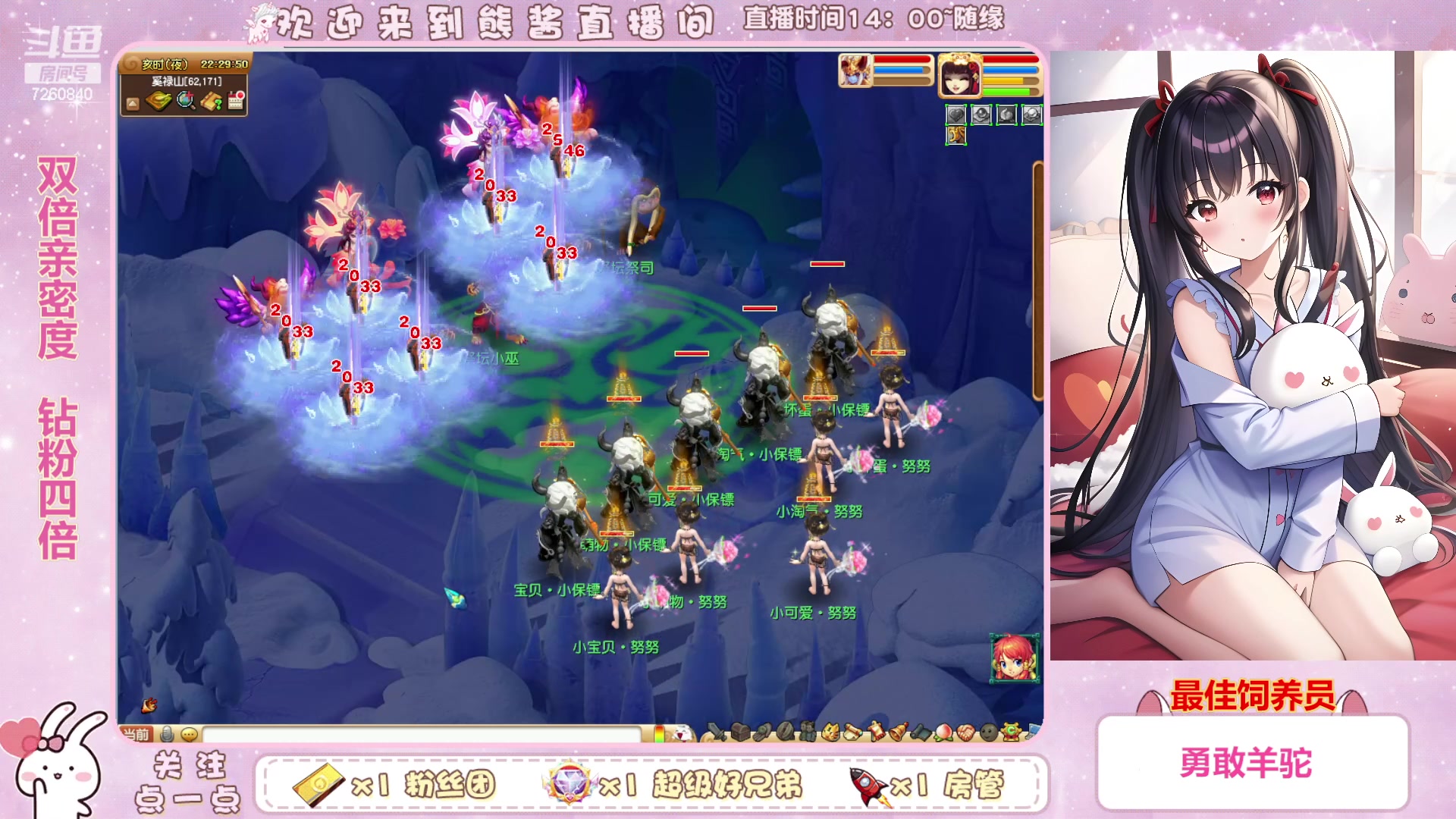 【2023-02-25 21点场】熊酱丶：双倍亲密度 钻粉四倍哦