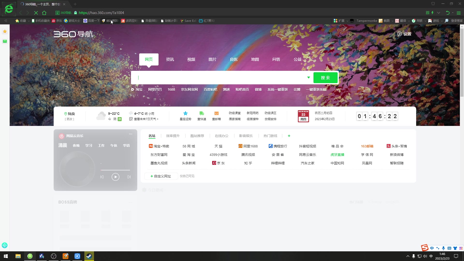 【2023-02-23 01点场】就叫啊翼吧：啊翼：陪你度过每一个无聊的夜