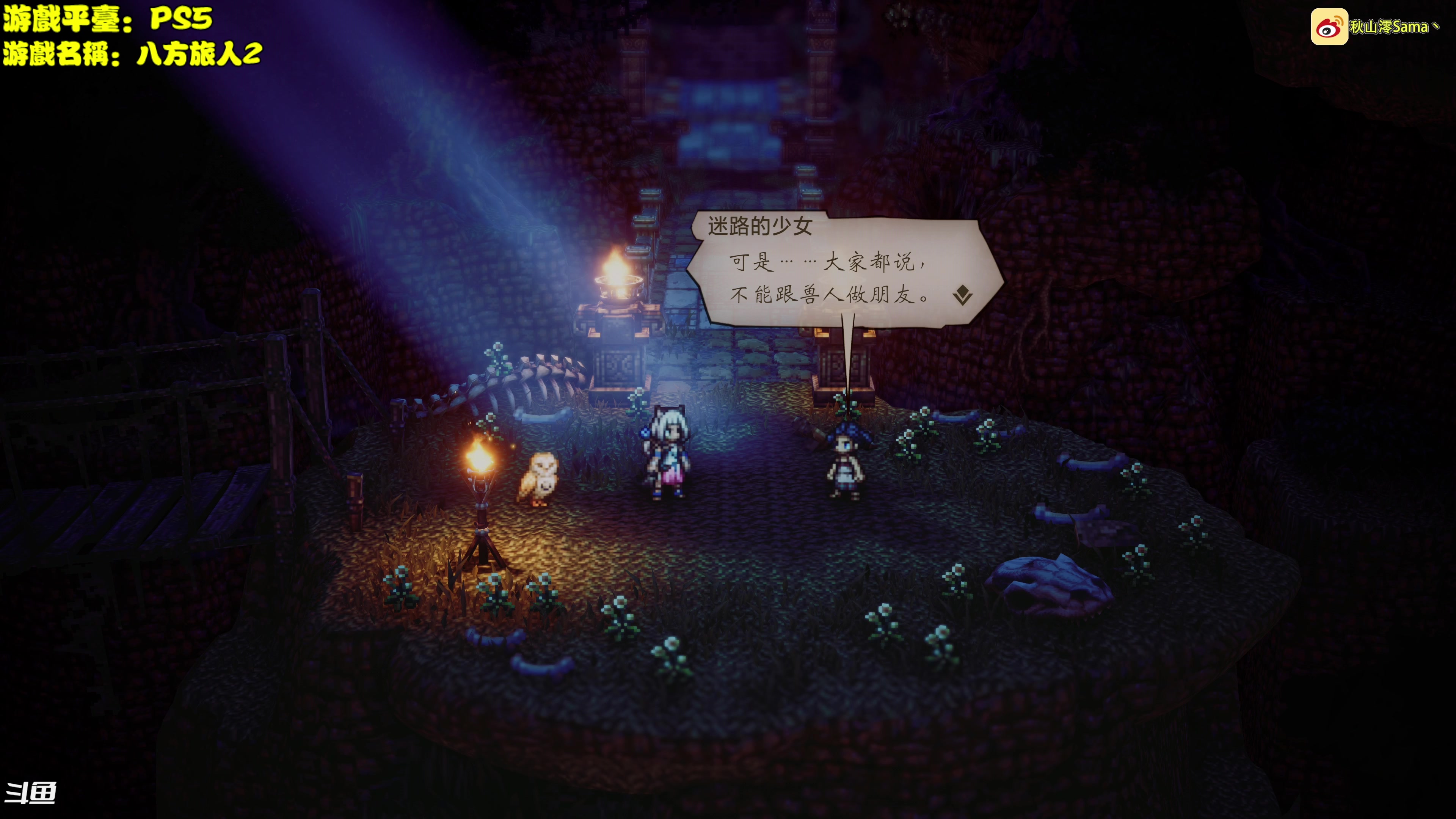 【2023-02-26 19点场】主播秋山澪丶：4K60帧全特效：八方旅人2