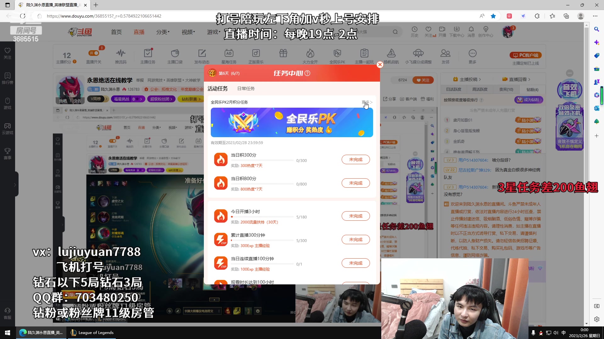【2023-02-25 23点场】陆久渊永恩：永恩绝活在线教学
