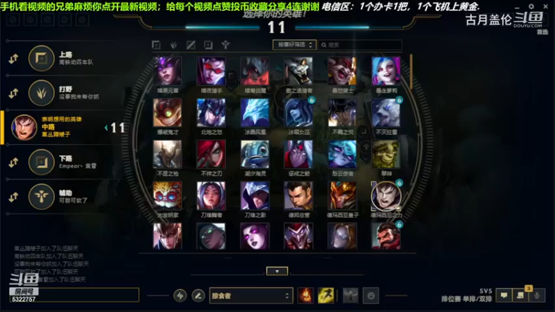 中单盖伦吊打中单阿克尚，7-2结束游戏；强势压了3级，实力MVP.