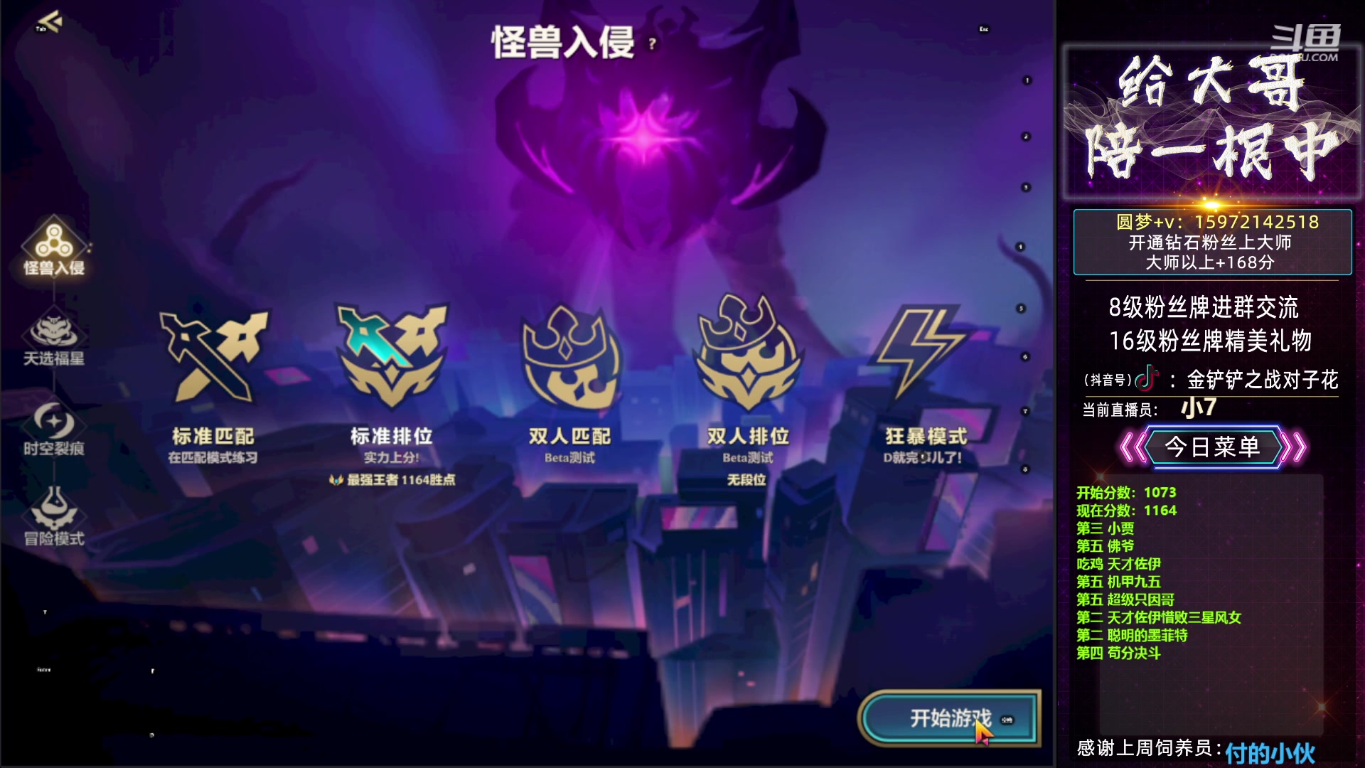 【2023-02-26 06点场】对子花：花花：最简单的吃鸡思路，你想看的这里都有