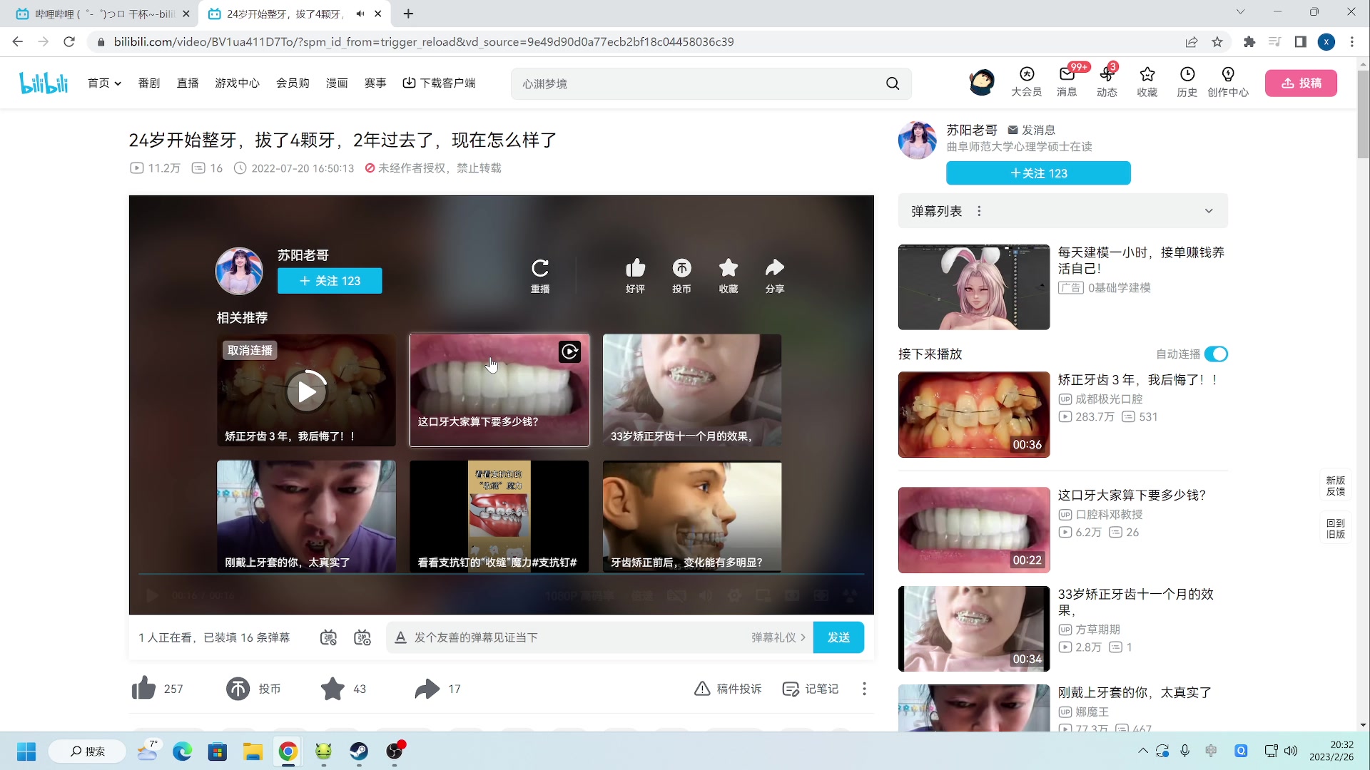 【2023-02-26 20点场】zard1991：zard1991 chill dude