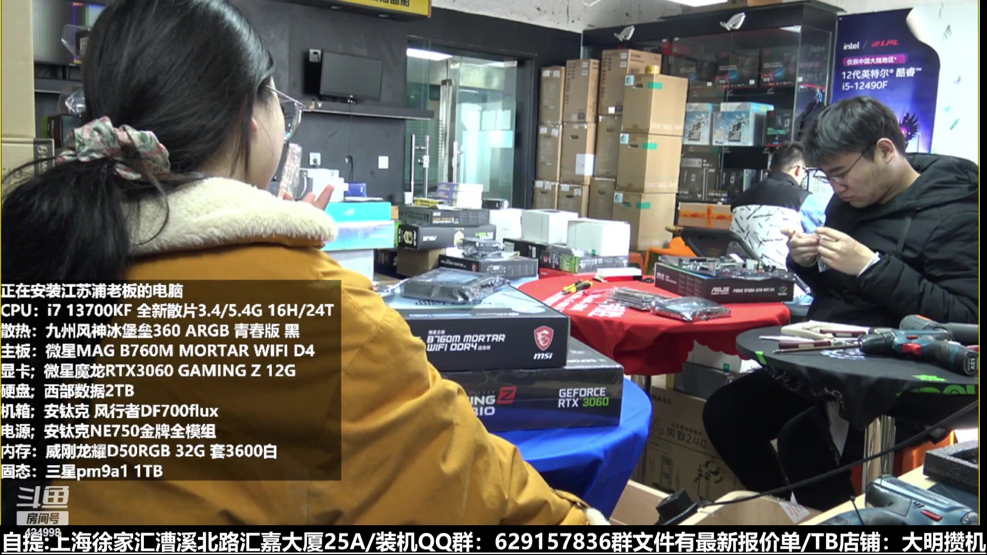 【2023-02-26 10点场】上海大明海：【大明攒机】四万五神机顶级颜值